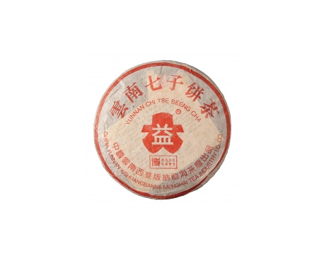 莱城普洱茶大益回收大益茶2004年401批次博字7752熟饼